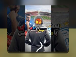 آنالیز داده و پیش‌بینی دربی: آیا داده‌ها واقعاً می‌توانند نتیجه بازی را پیش‌بینی کنند؟